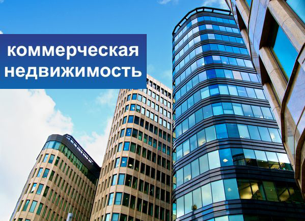 выкупить арендуемую недвижимость