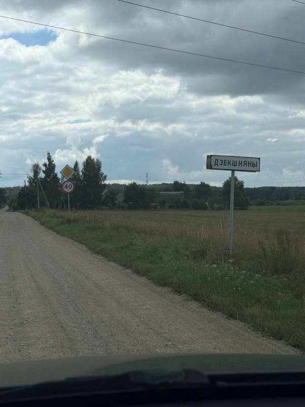  12.4сот., Декшняны