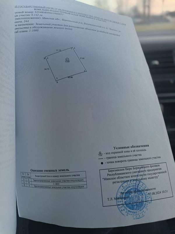  Помещение 187.4м.кв. Чижаха