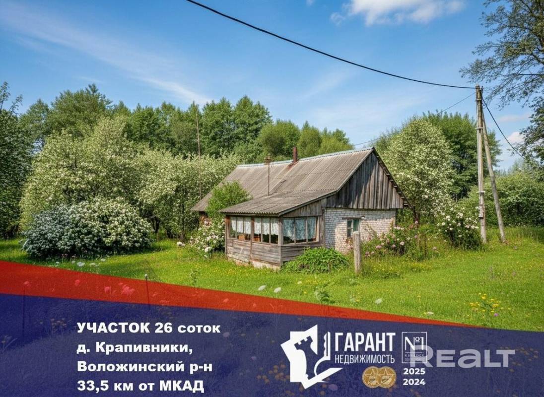 Участок 26сот., Крапивники (2025)